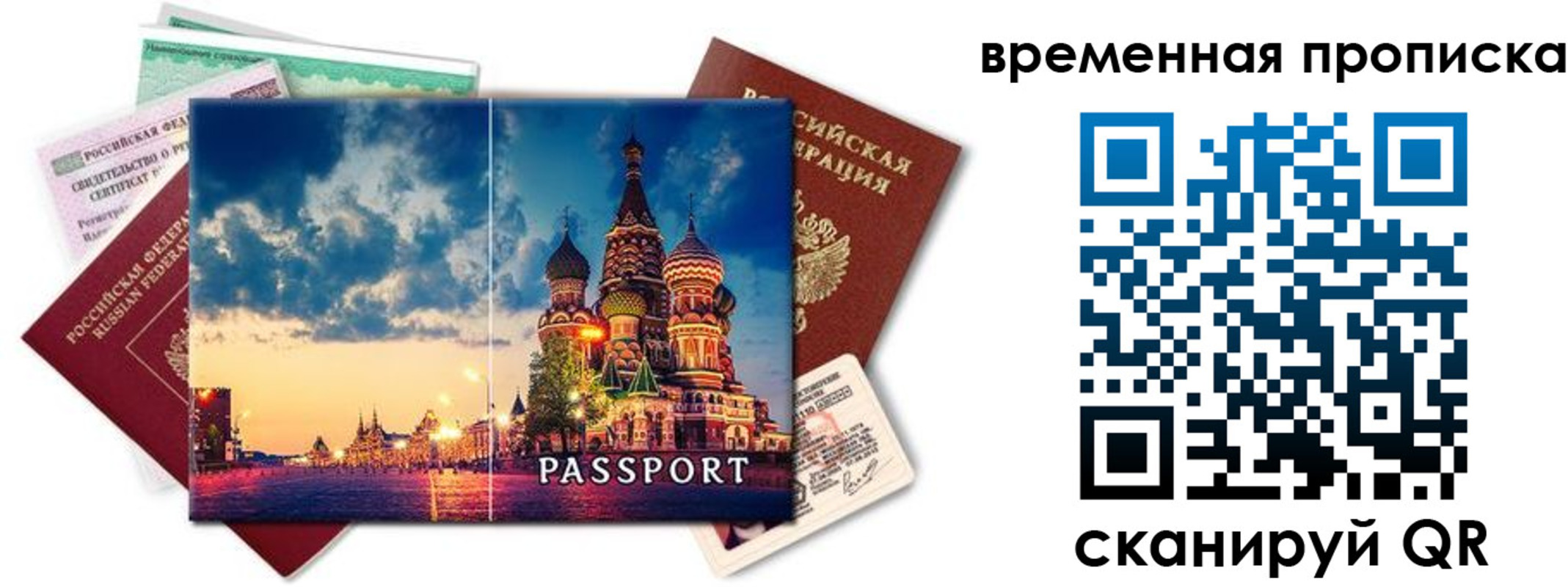 пропишу в квартире в Петухово