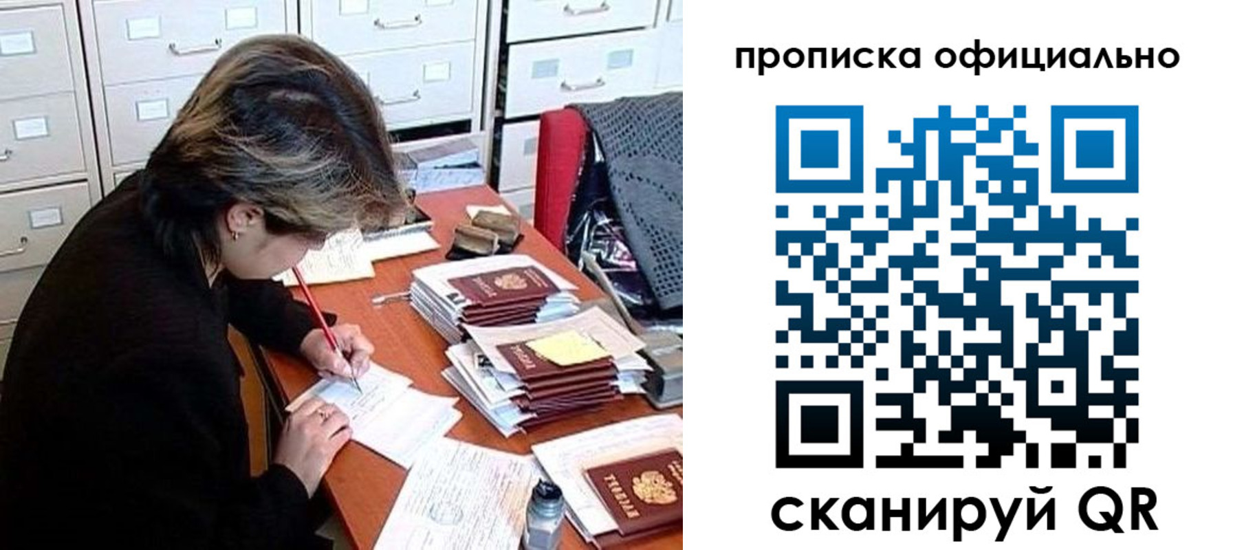 прописка для работы в Петухово