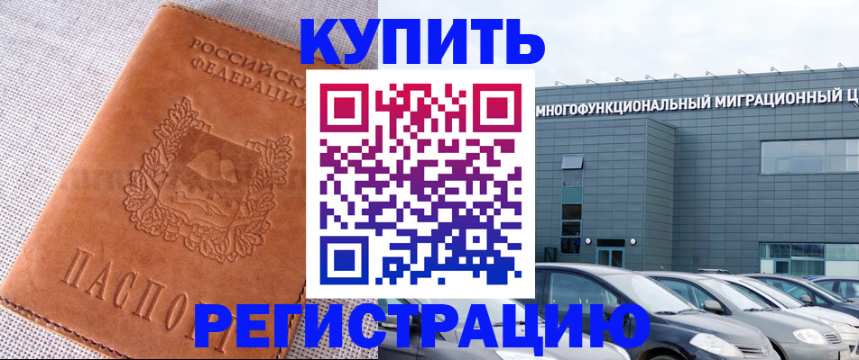 прописка законно в Петухово