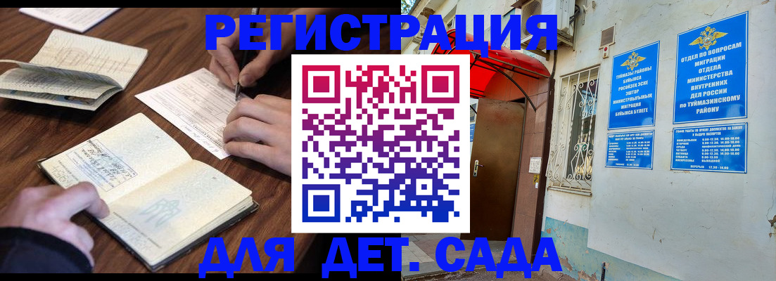 временная регистрация законно в Петухово