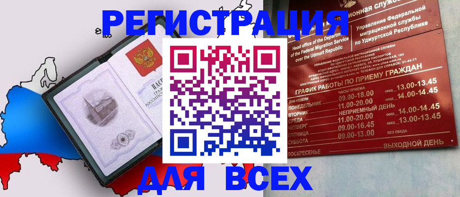 временная регистрация надежно в Петухово