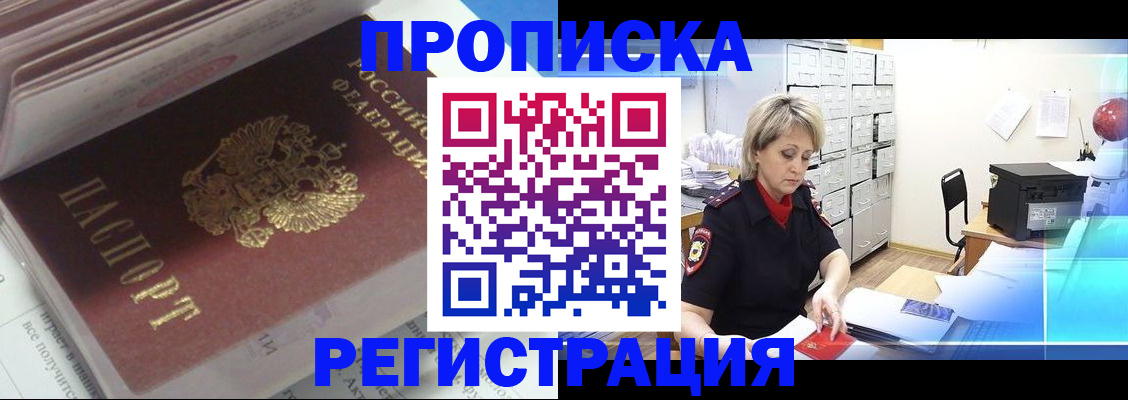 временная регистрация законно в Петухово