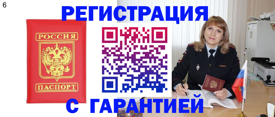 временная регистрация для школы в Петухово