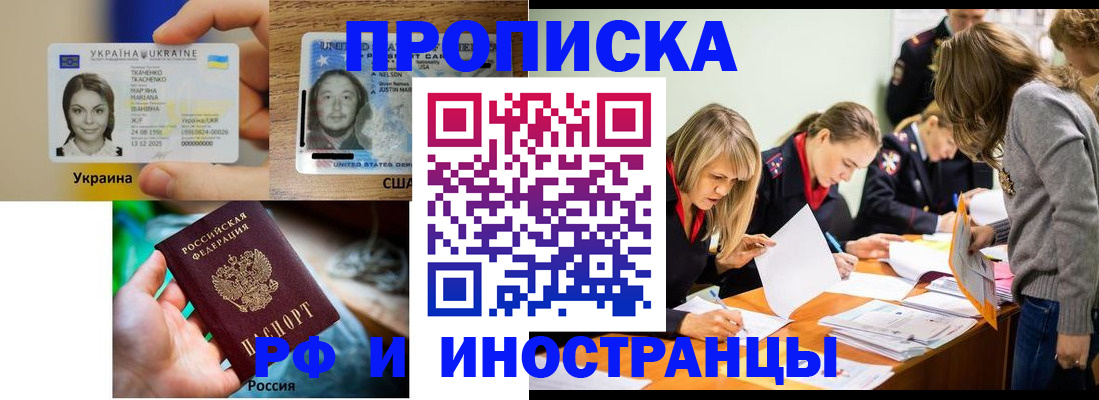 временная регистрация законно в Петухово