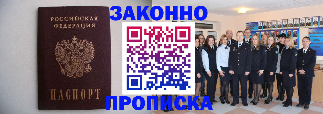 прописка для школы в Петухово