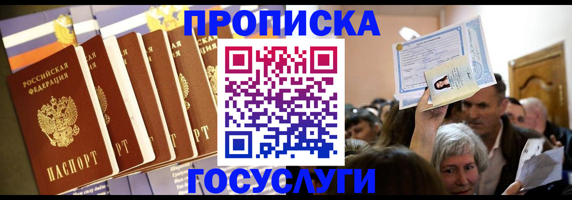 прописка паспорт в Петухово