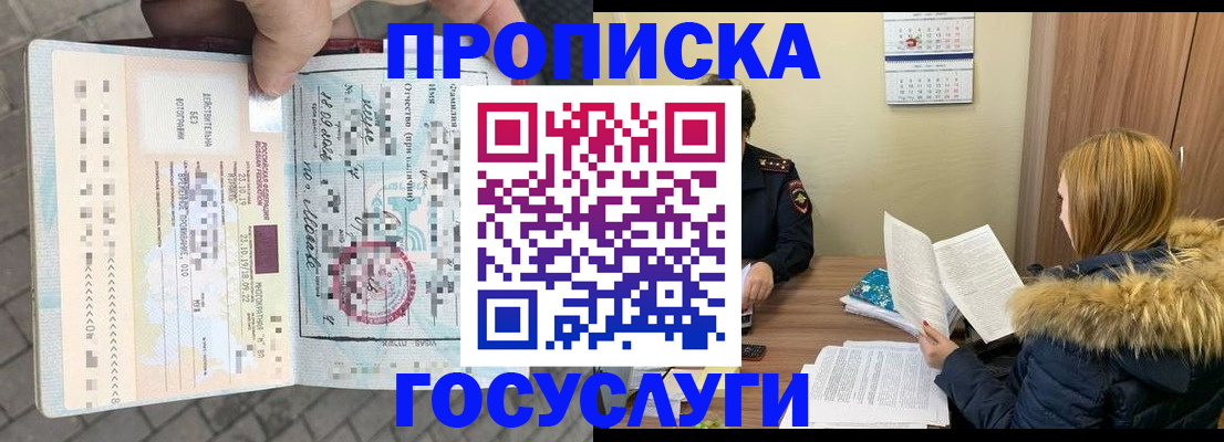 временная регистрация для всех в Петухово