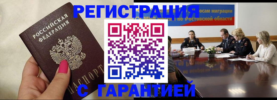 прописка в Петухово